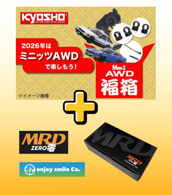 京商　ミニッツ　MRDコンバージョン　エンジョイスマイル enjoy smile co. MRD ZERO 零 コンバージョンキット | Wareho